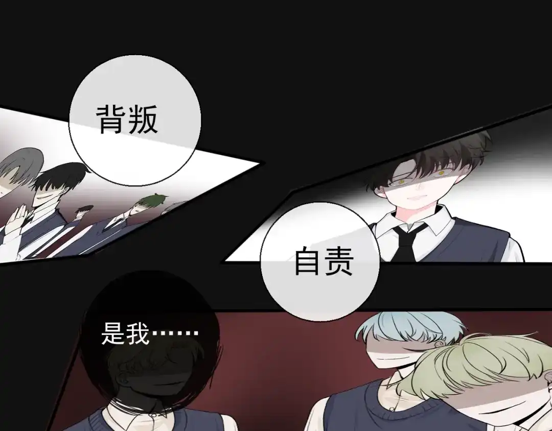 《这个保镖很傲娇》第13话 我什么都没有了 第45页
