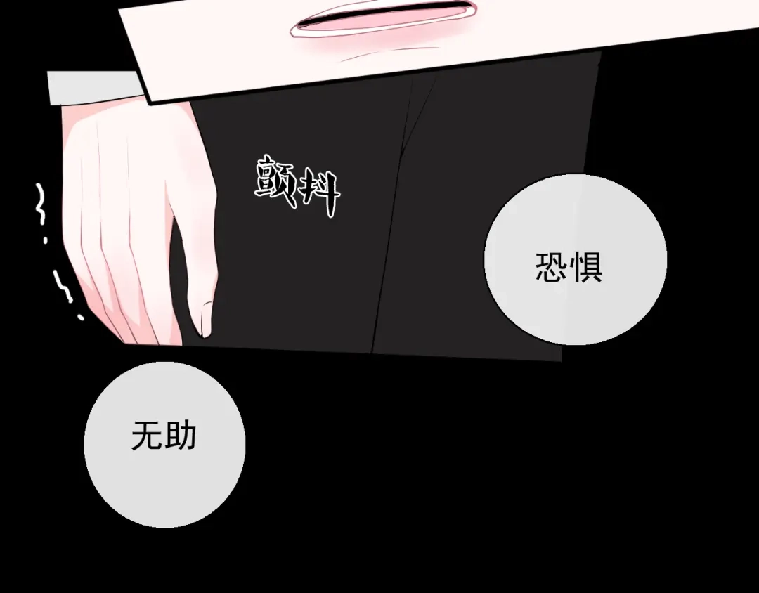 《这个保镖很傲娇》第13话 我什么都没有了 第44页