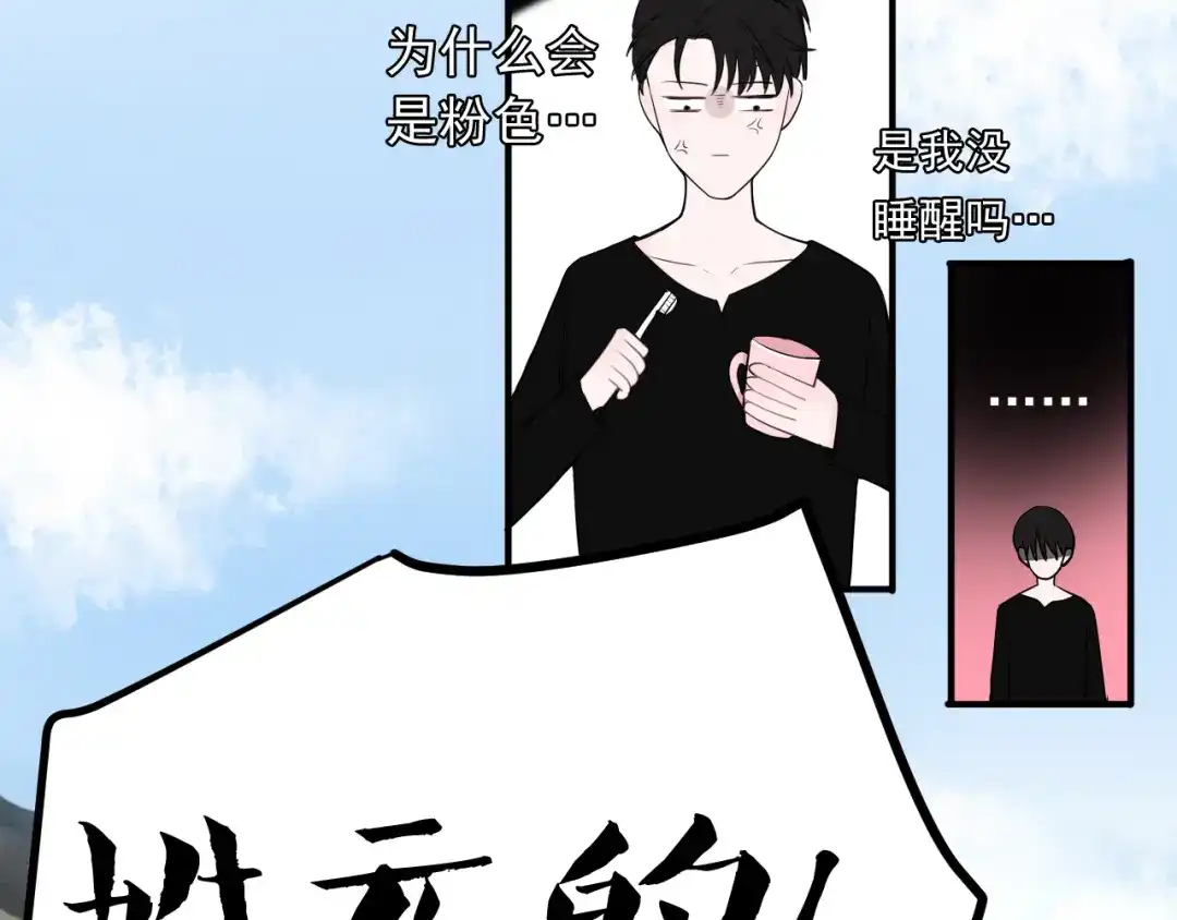 《这个保镖很傲娇》第14话 你给我滚远点！ 第28页