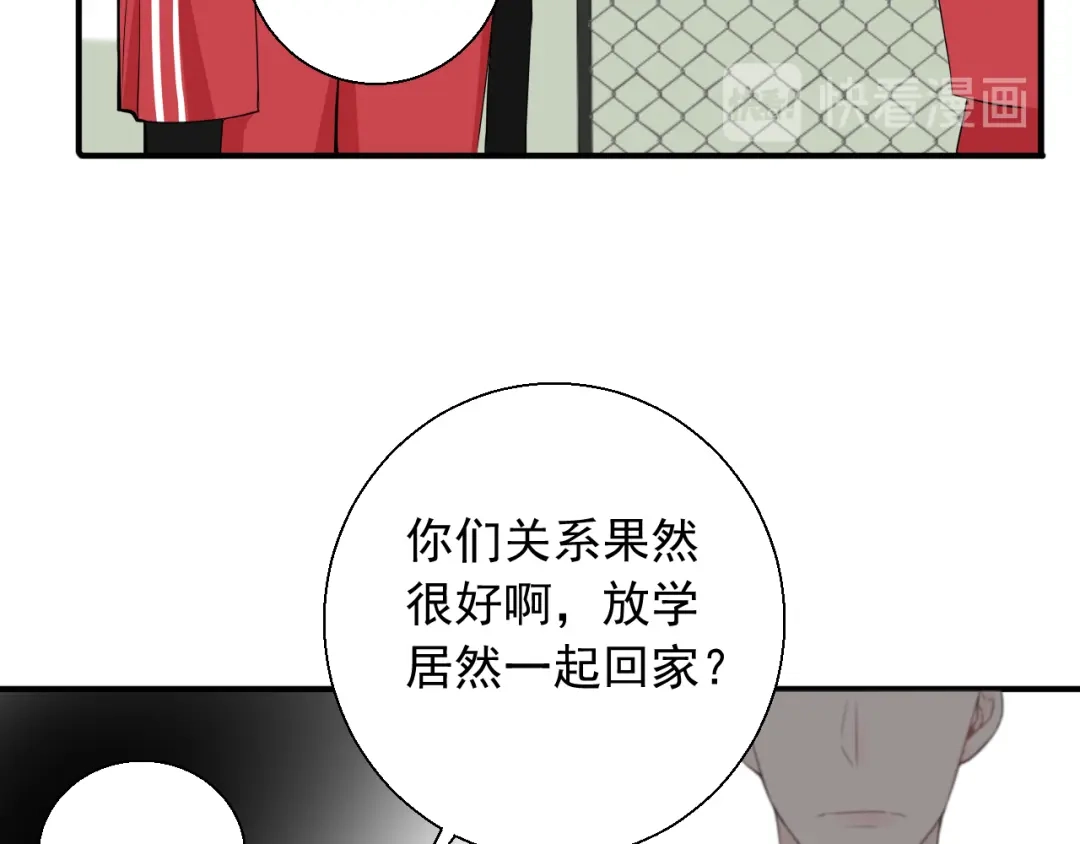 《这个保镖很傲娇》第14话 你给我滚远点！ 第17页