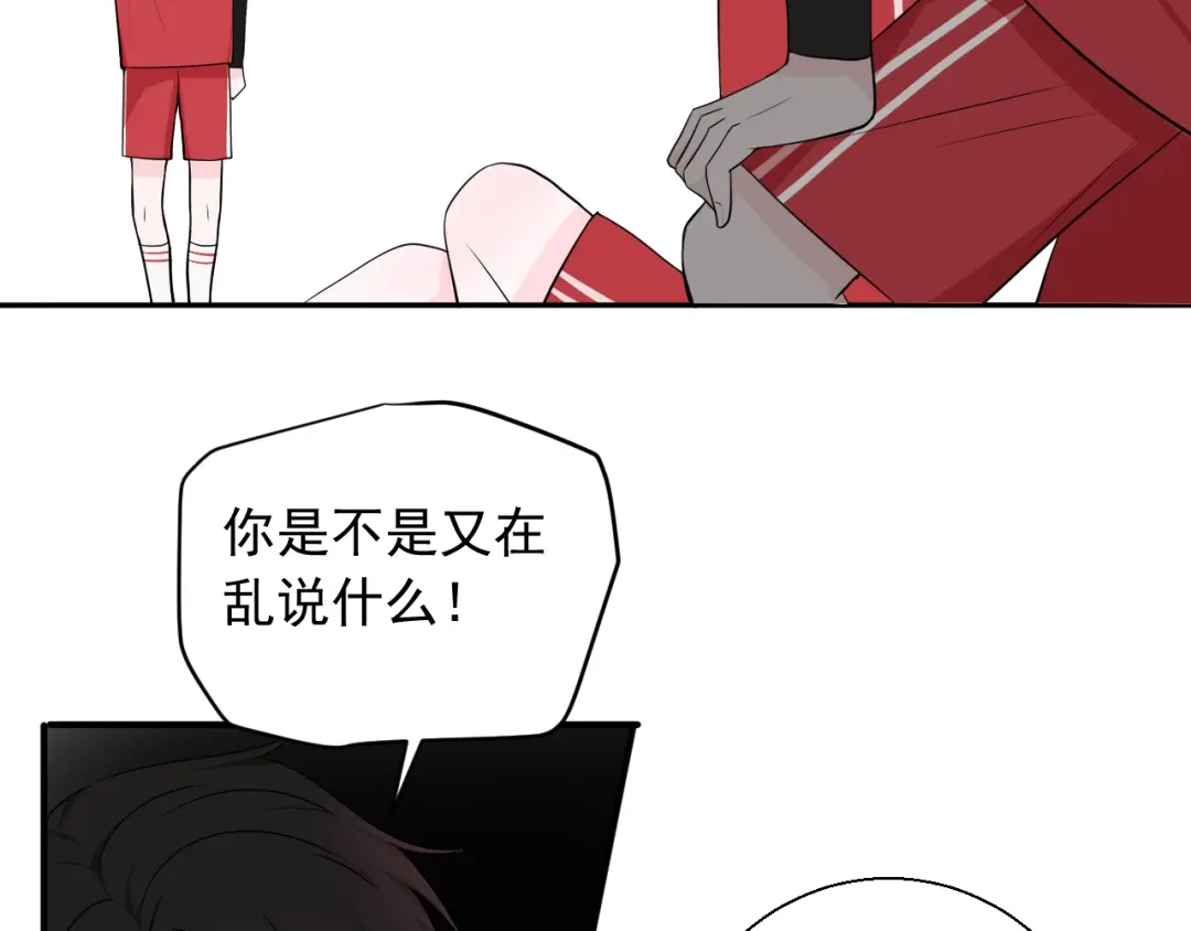 《这个保镖很傲娇》第14话 你给我滚远点！ 第8页