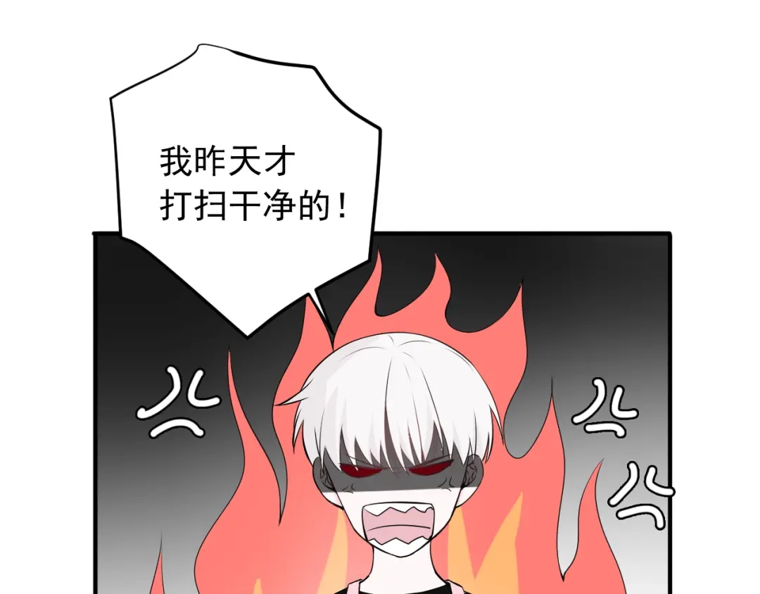 《这个保镖很傲娇》第14话 你给我滚远点！ 第25页