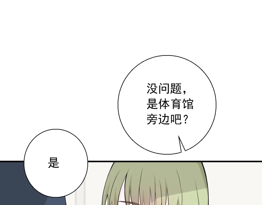 《这个保镖很傲娇》第14话 你给我滚远点！ 第35页