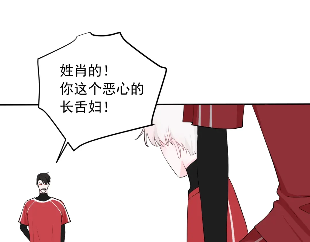 《这个保镖很傲娇》第14话 你给我滚远点！ 第7页