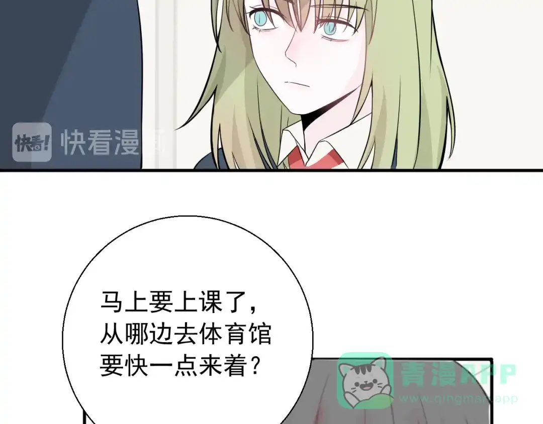 《这个保镖很傲娇》第14话 你给我滚远点！ 第36页