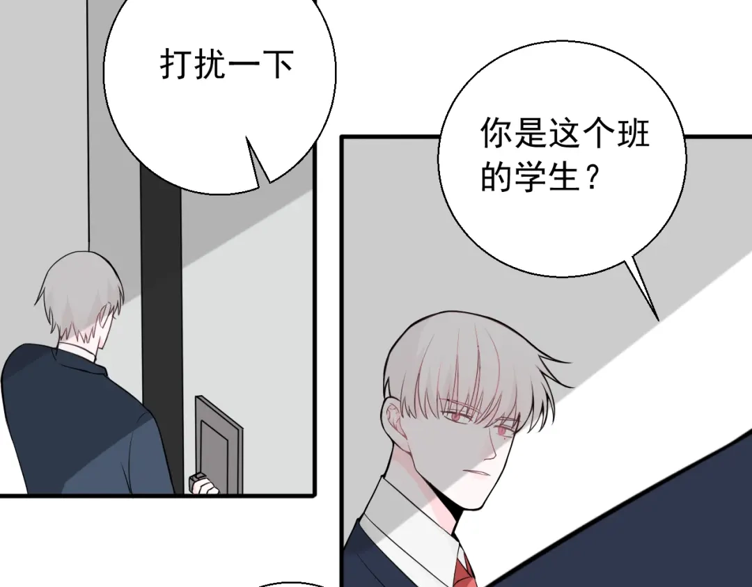 《这个保镖很傲娇》第14话 你给我滚远点！ 第32页