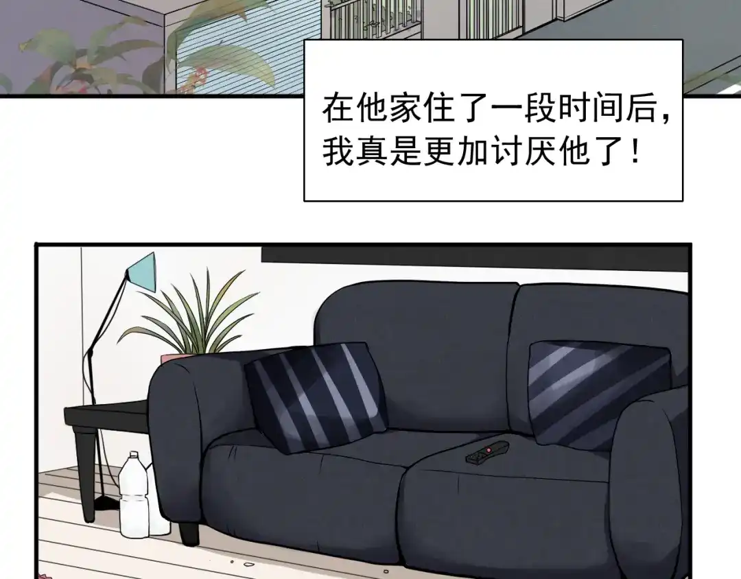 《这个保镖很傲娇》第14话 你给我滚远点！ 第22页