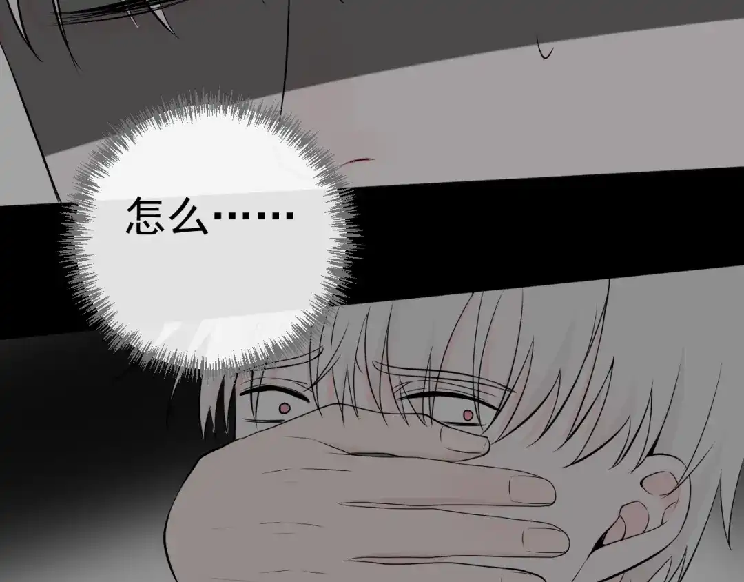 《这个保镖很傲娇》第14话 你给我滚远点！ 第43页