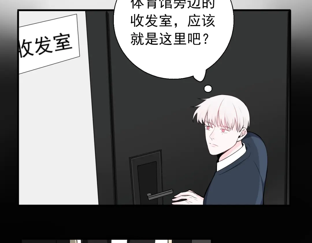 《这个保镖很傲娇》第14话 你给我滚远点！ 第39页