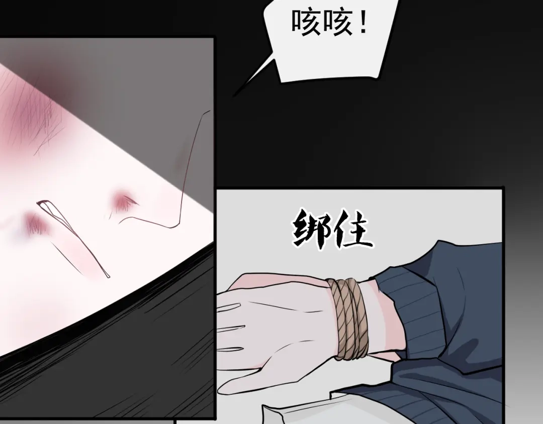 《这个保镖很傲娇》第14话 你给我滚远点！ 第53页