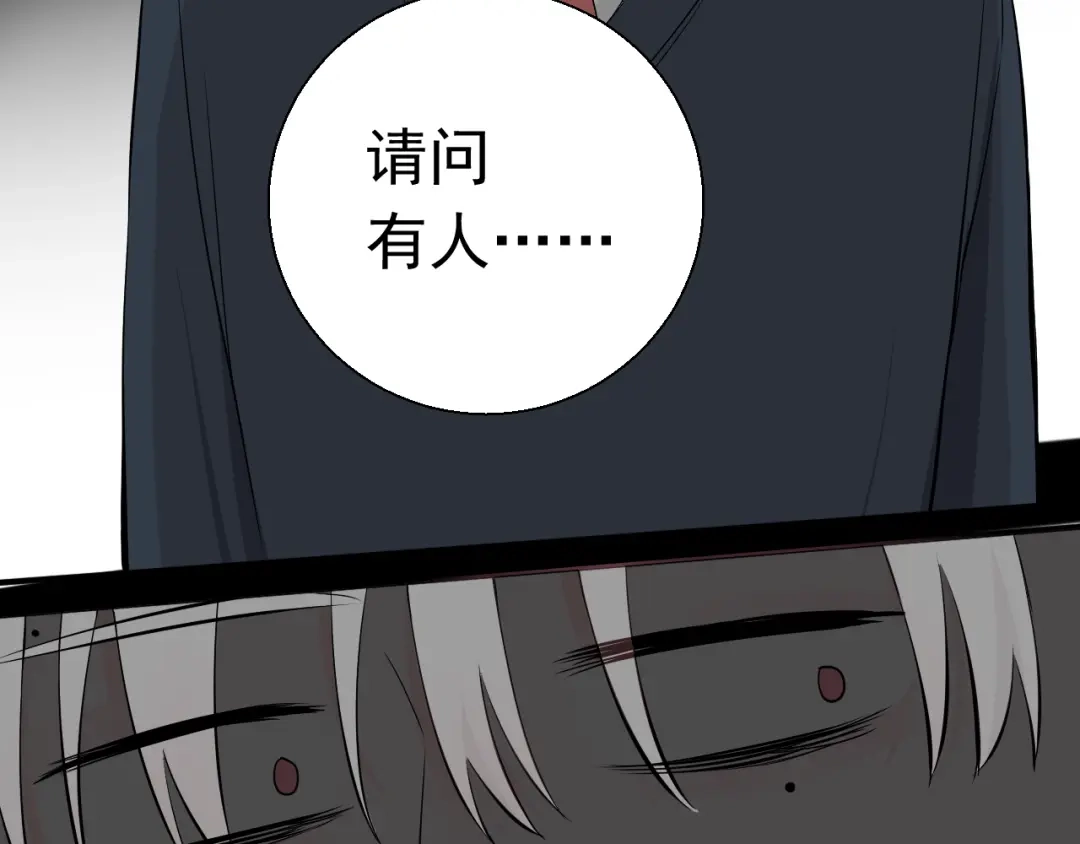 《这个保镖很傲娇》第14话 你给我滚远点！ 第42页