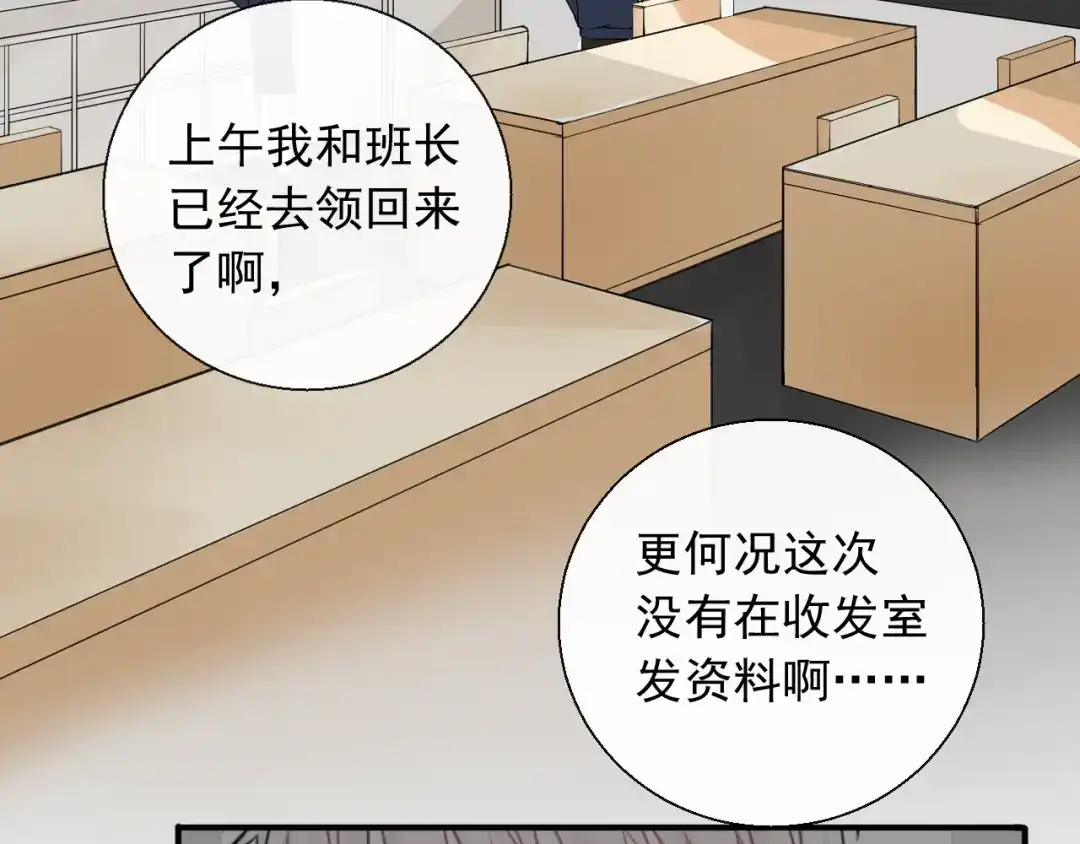 《这个保镖很傲娇》第14话 你给我滚远点！ 第49页