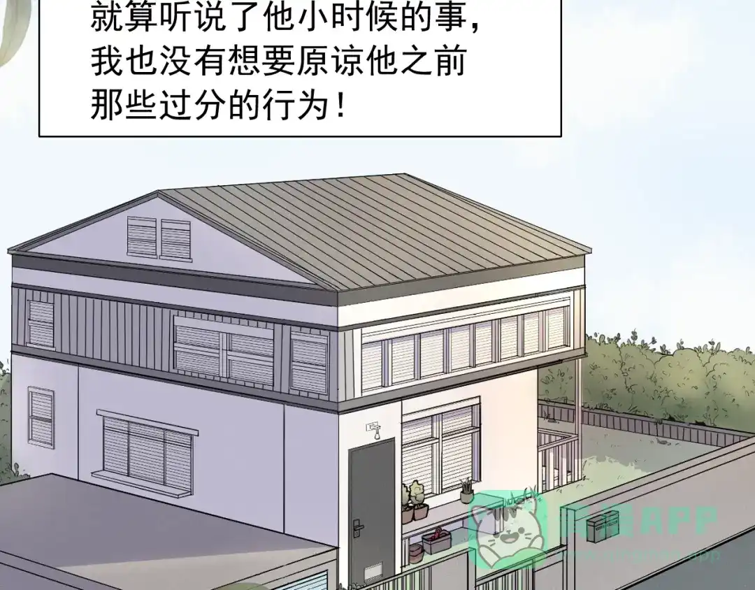 《这个保镖很傲娇》第14话 你给我滚远点！ 第21页