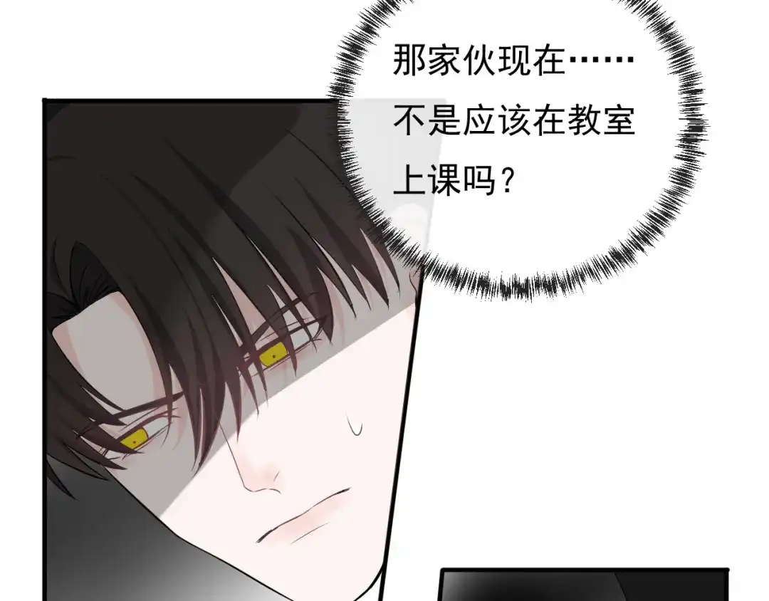 《这个保镖很傲娇》第15话 暴走了？ 第55页