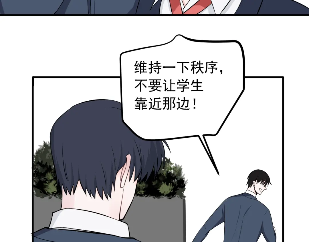 《这个保镖很傲娇》第15话 暴走了？ 第53页
