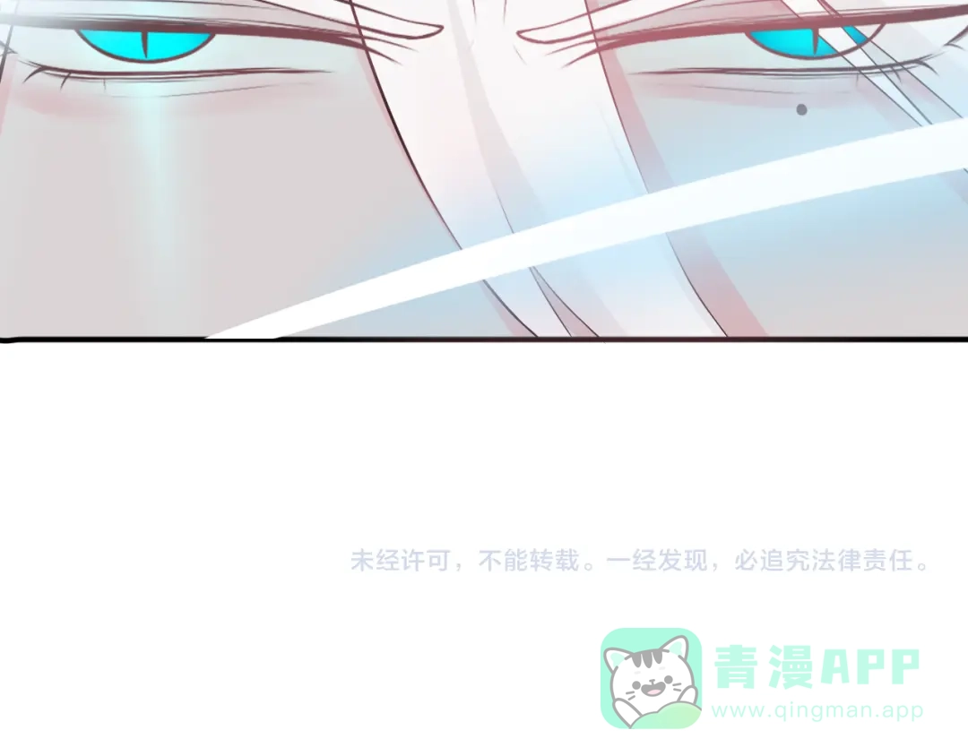 《这个保镖很傲娇》第15话 暴走了？ 第71页