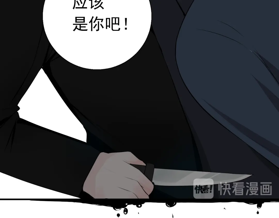 《这个保镖很傲娇》第15话 暴走了？ 第28页