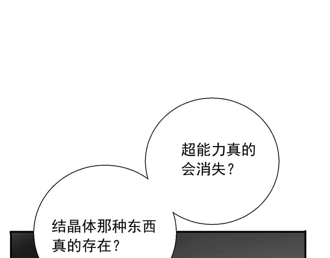 《这个保镖很傲娇》第15话 暴走了？ 第12页