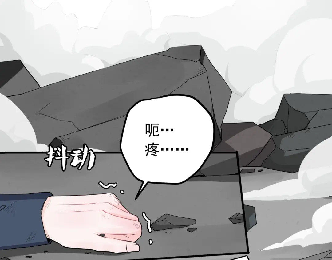 《这个保镖很傲娇》第15话 暴走了？ 第58页