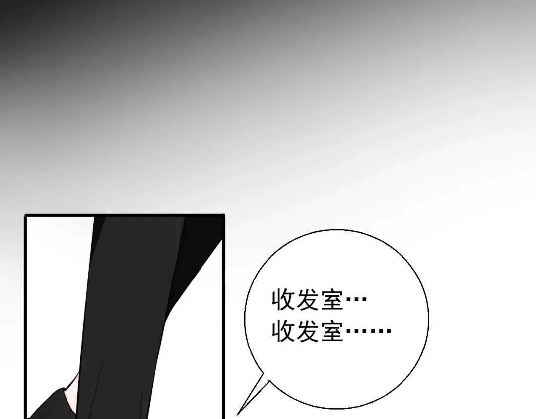 《这个保镖很傲娇》第15话 暴走了？ 第34页