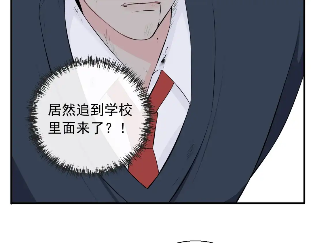《这个保镖很傲娇》第15话 暴走了？ 第9页
