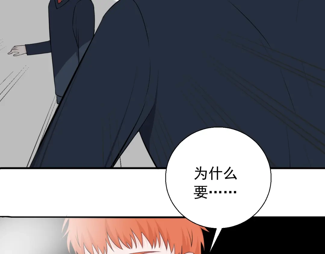 《这个保镖很傲娇》第15话 暴走了？ 第39页