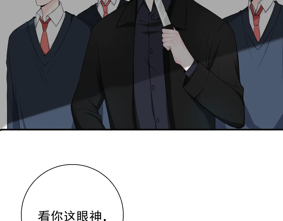 《这个保镖很傲娇》第15话 暴走了？ 第7页