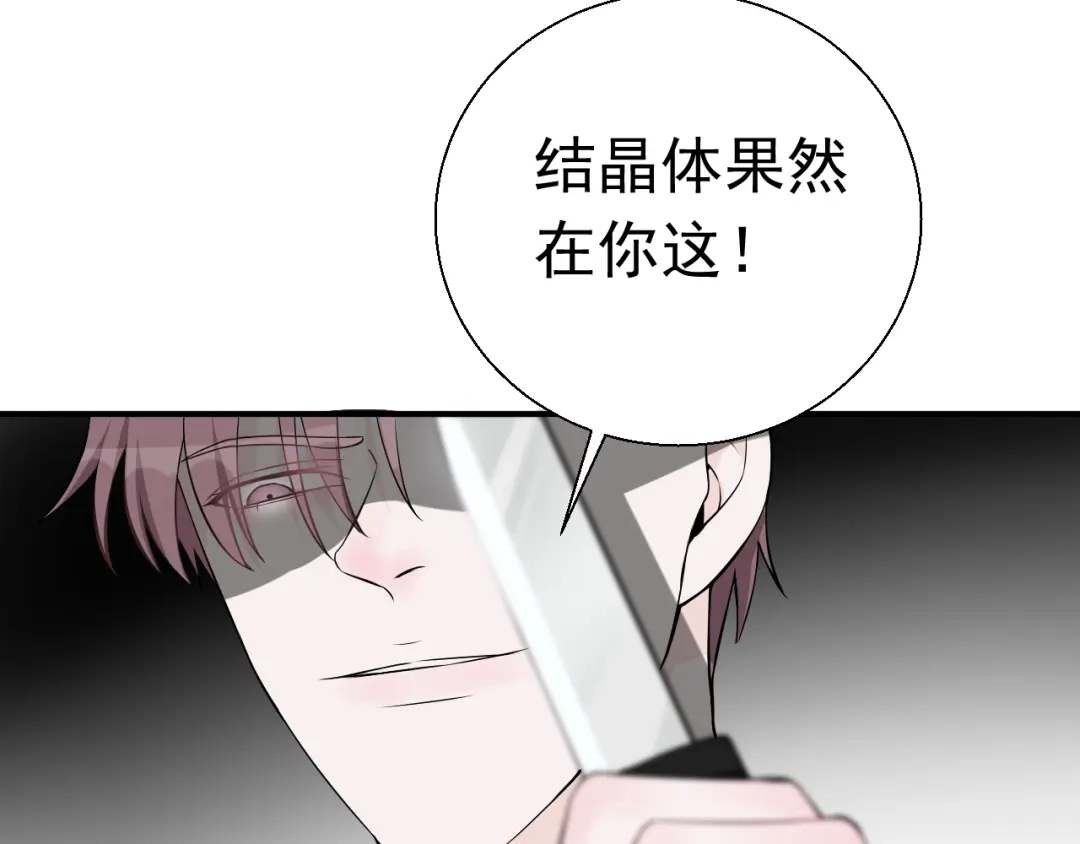 《这个保镖很傲娇》第15话 暴走了？ 第10页