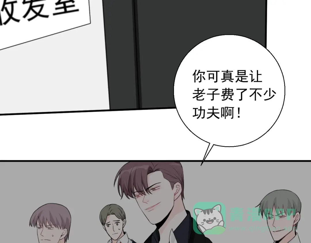 《这个保镖很傲娇》第15话 暴走了？ 第6页