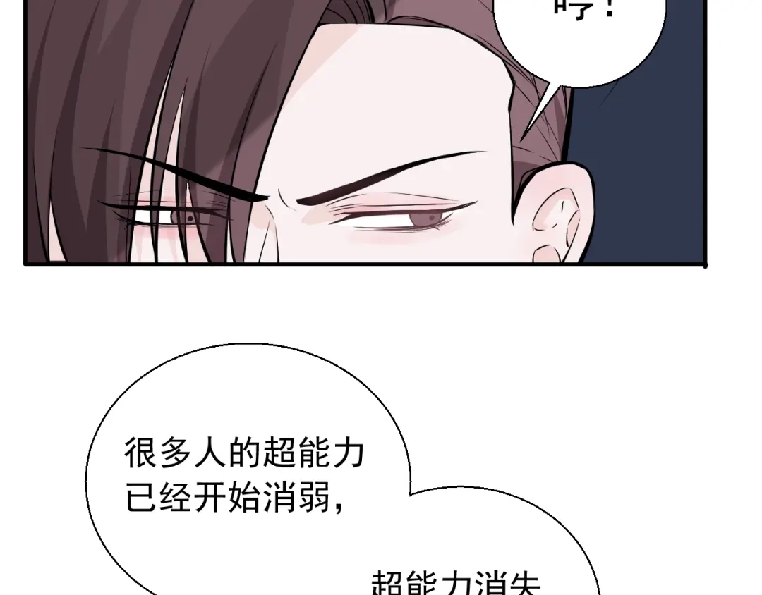 《这个保镖很傲娇》第15话 暴走了？ 第14页