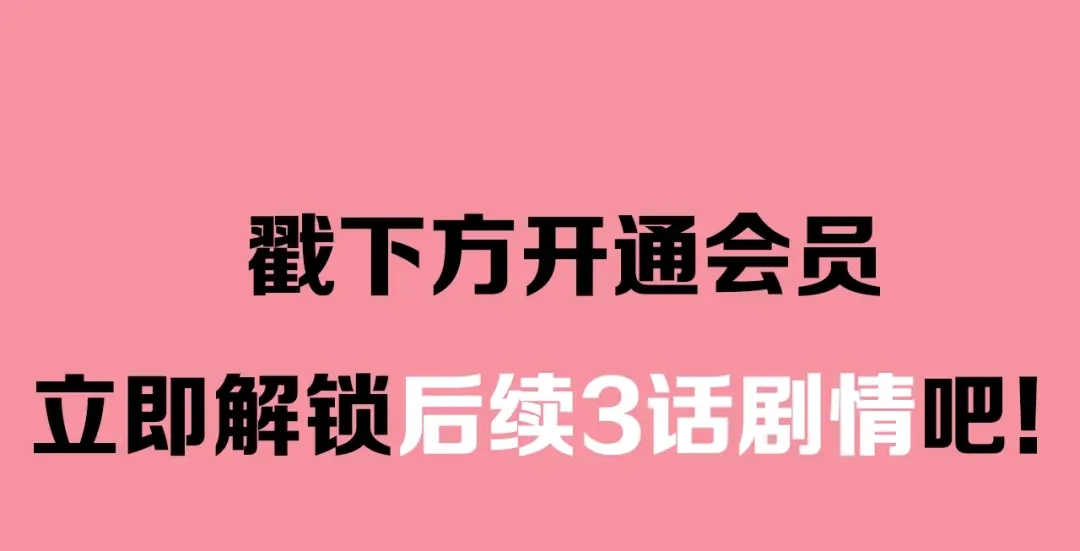 《这个保镖很傲娇》第15话 暴走了？ 第79页