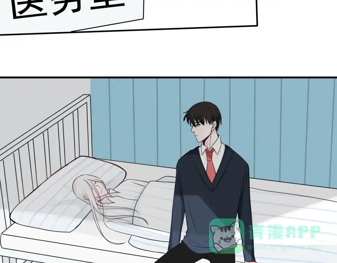 《这个保镖很傲娇》第16话 靠这么近干什么？ 第46页