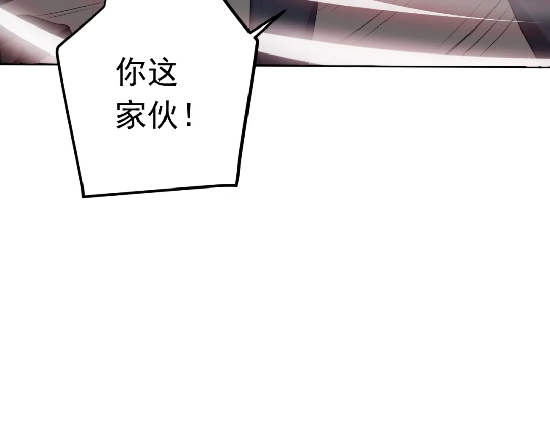《这个保镖很傲娇》第16话 靠这么近干什么？ 第24页
