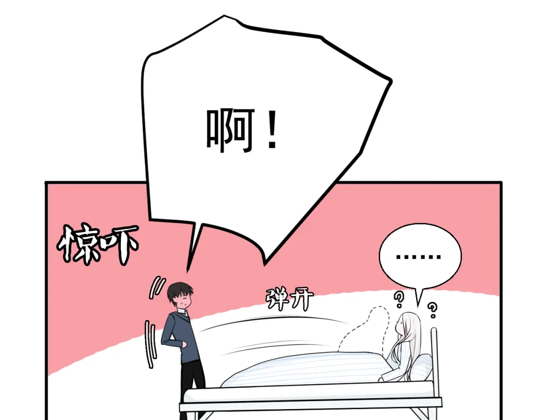 《这个保镖很傲娇》第16话 靠这么近干什么？ 第55页