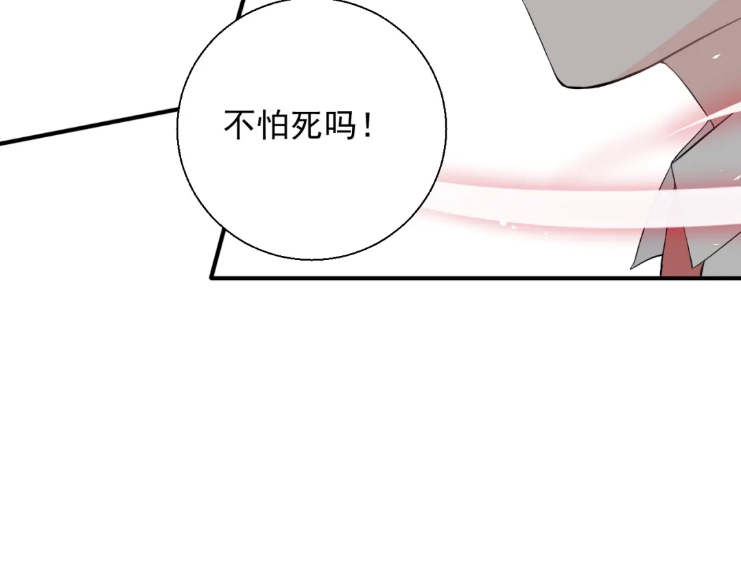 《这个保镖很傲娇》第16话 靠这么近干什么？ 第22页