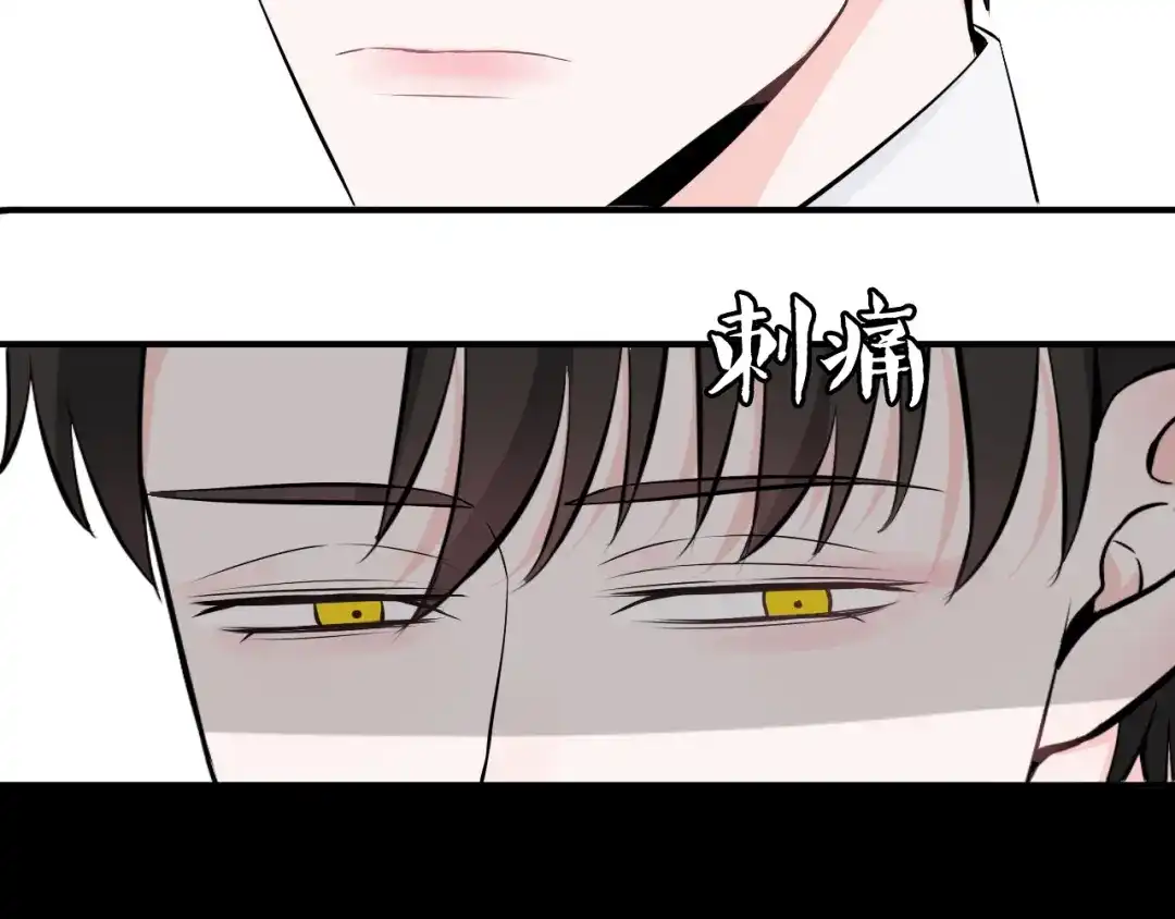 《这个保镖很傲娇》第16话 靠这么近干什么？ 第64页