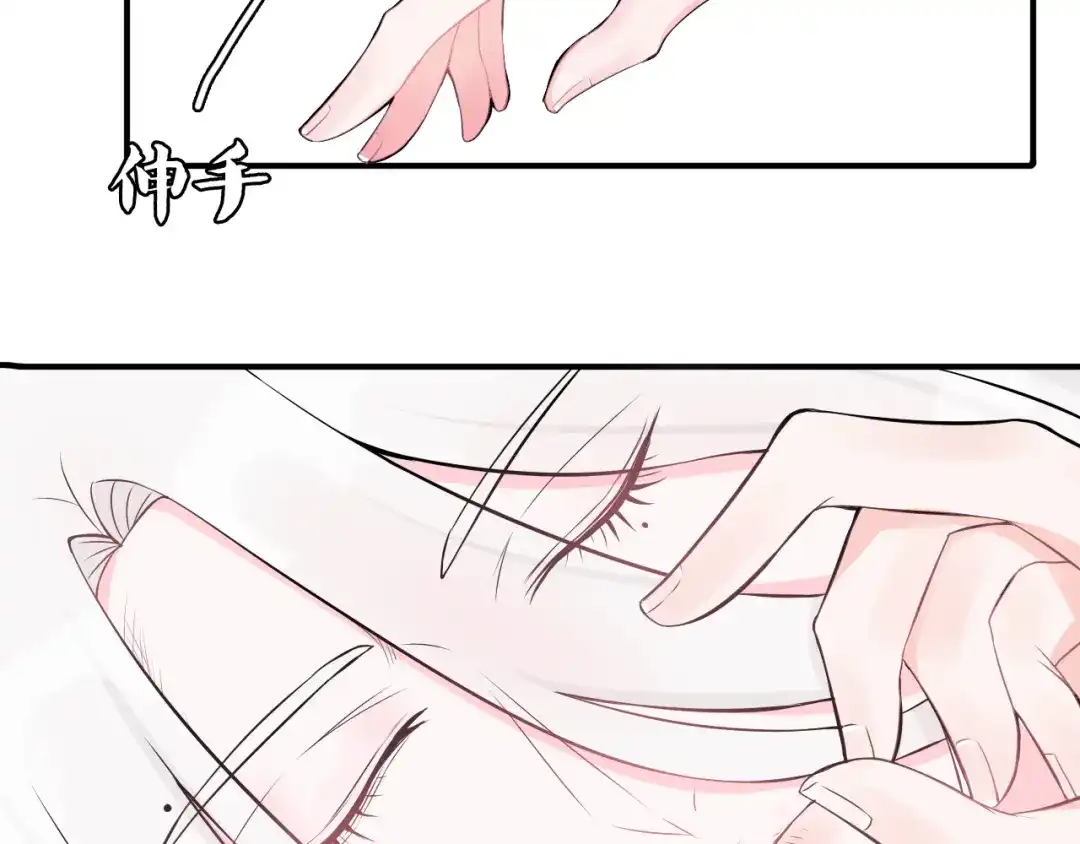 《这个保镖很傲娇》第16话 靠这么近干什么？ 第50页