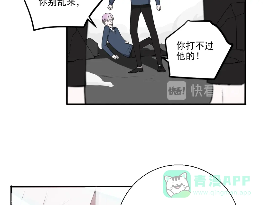 《这个保镖很傲娇》第16话 靠这么近干什么？ 第11页