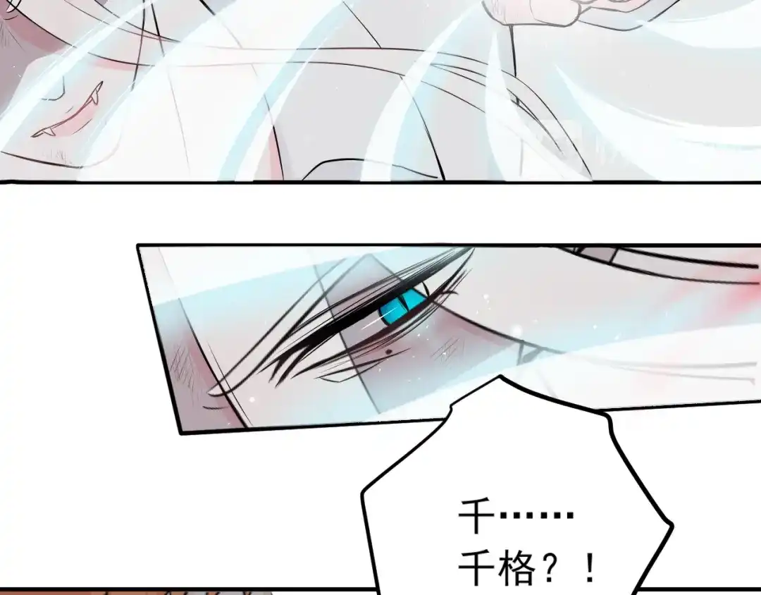 《这个保镖很傲娇》第16话 靠这么近干什么？ 第18页