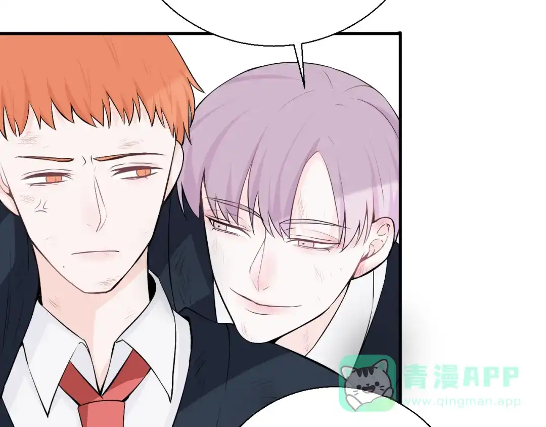 《这个保镖很傲娇》第16话 靠这么近干什么？ 第41页