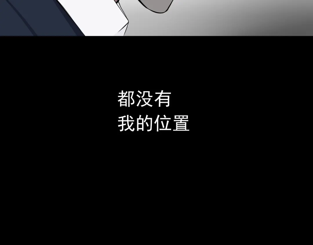 《这个保镖很傲娇》第16话 靠这么近干什么？ 第70页