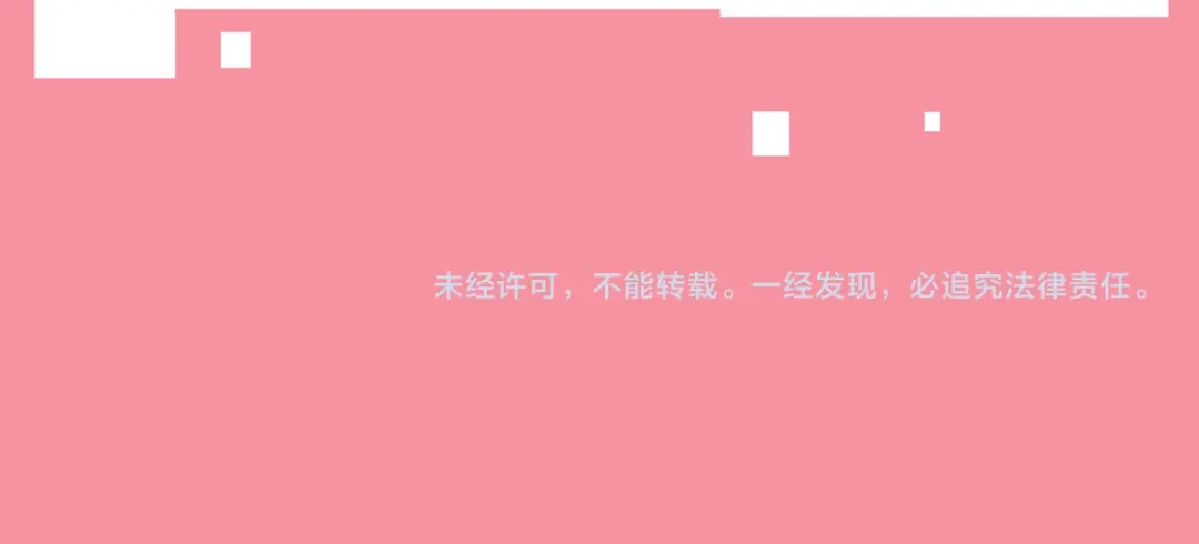《这个保镖很傲娇》第16话 靠这么近干什么？ 第73页