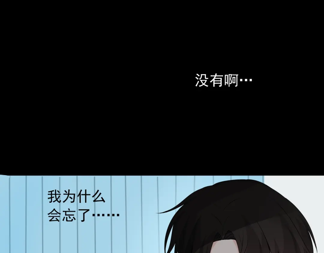 《这个保镖很傲娇》第16话 靠这么近干什么？ 第65页