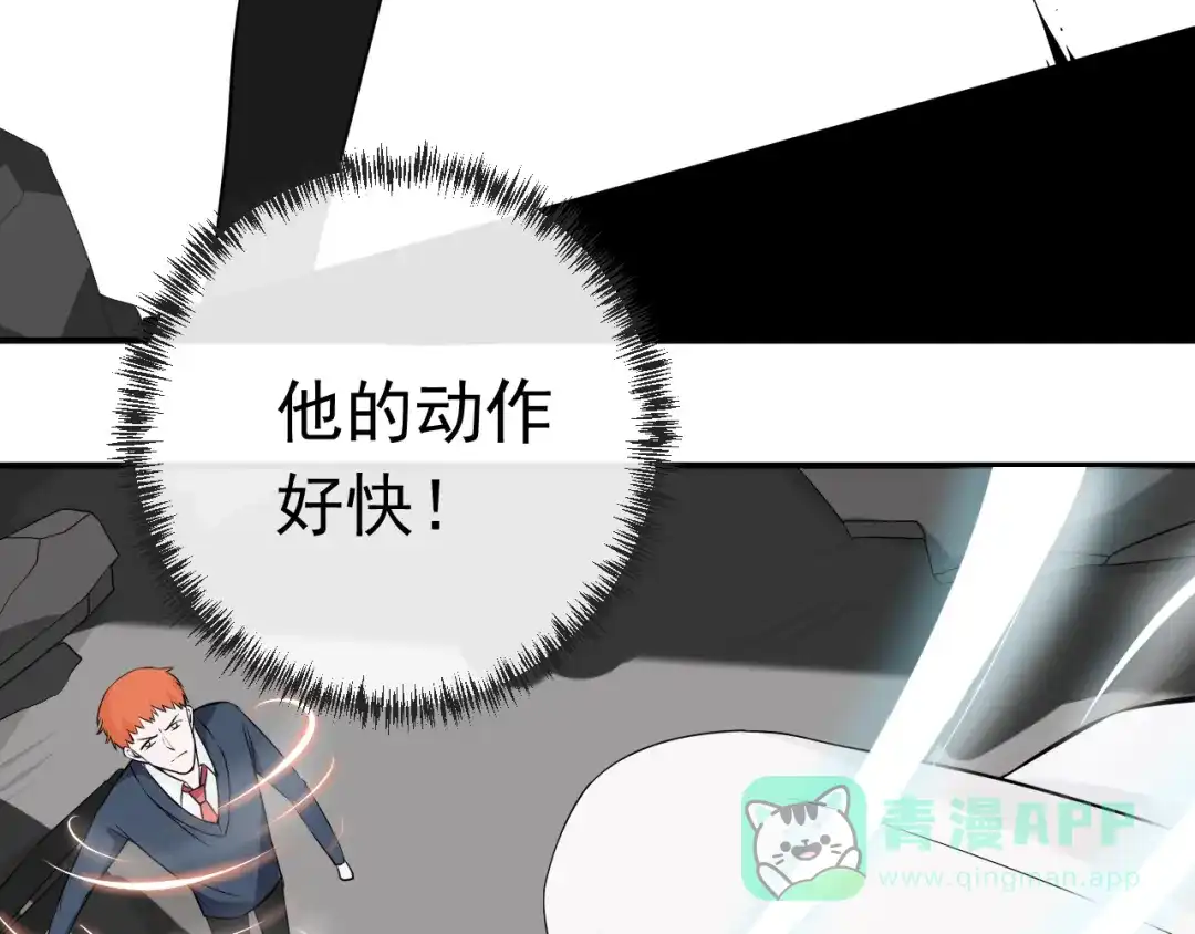 《这个保镖很傲娇》第16话 靠这么近干什么？ 第16页