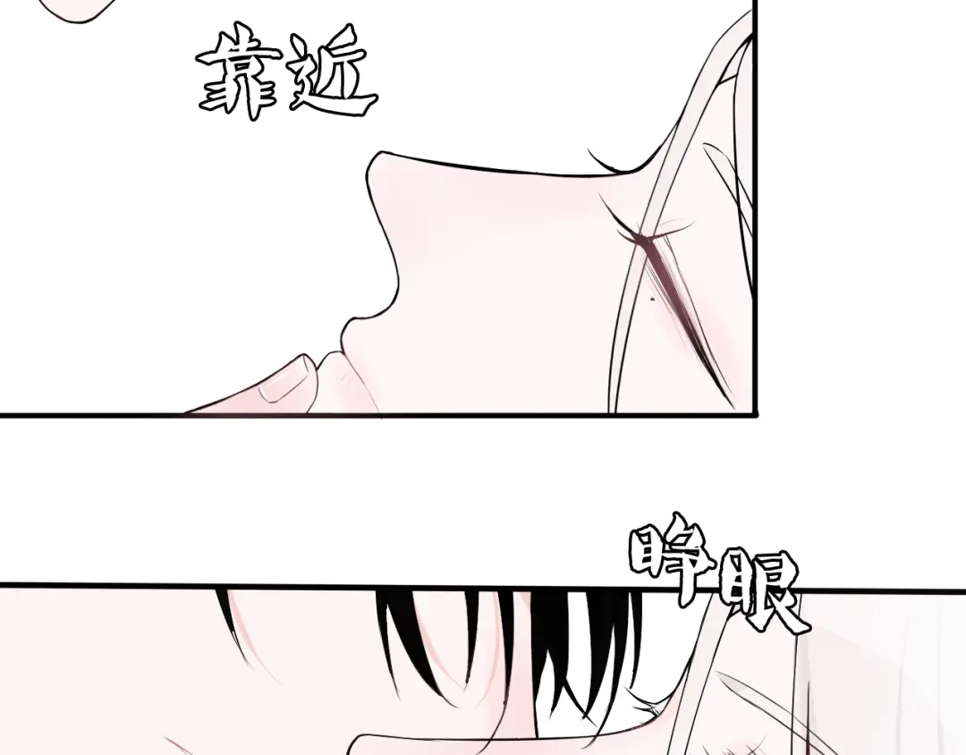 《这个保镖很傲娇》第16话 靠这么近干什么？ 第52页