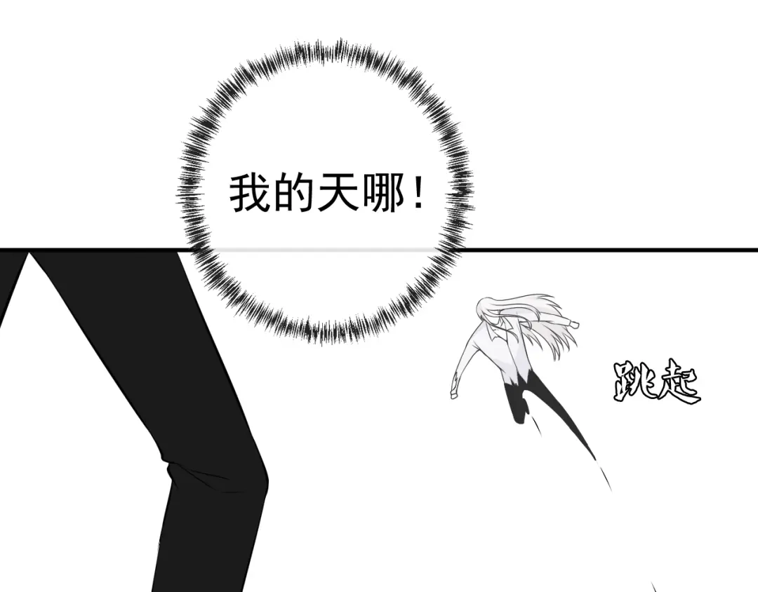《这个保镖很傲娇》第16话 靠这么近干什么？ 第15页