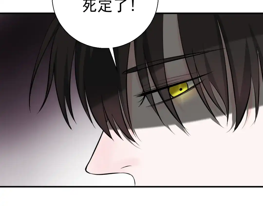 《这个保镖很傲娇》第16话 靠这么近干什么？ 第37页