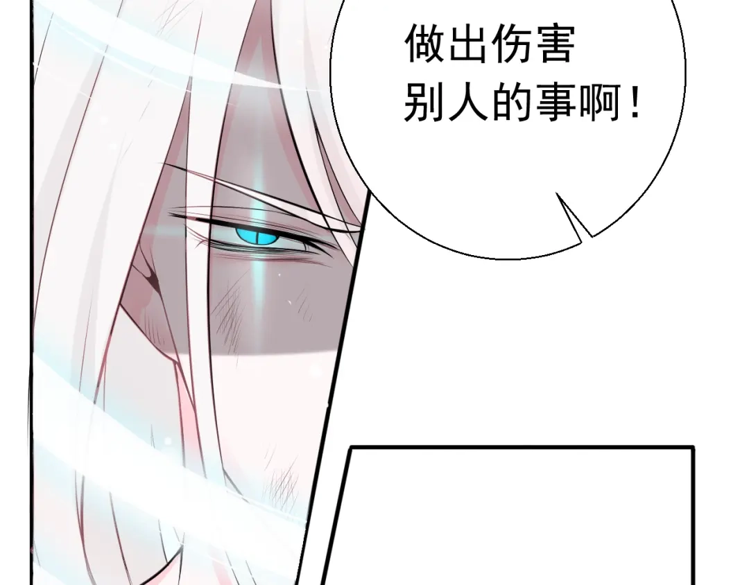 《这个保镖很傲娇》第16话 靠这么近干什么？ 第12页