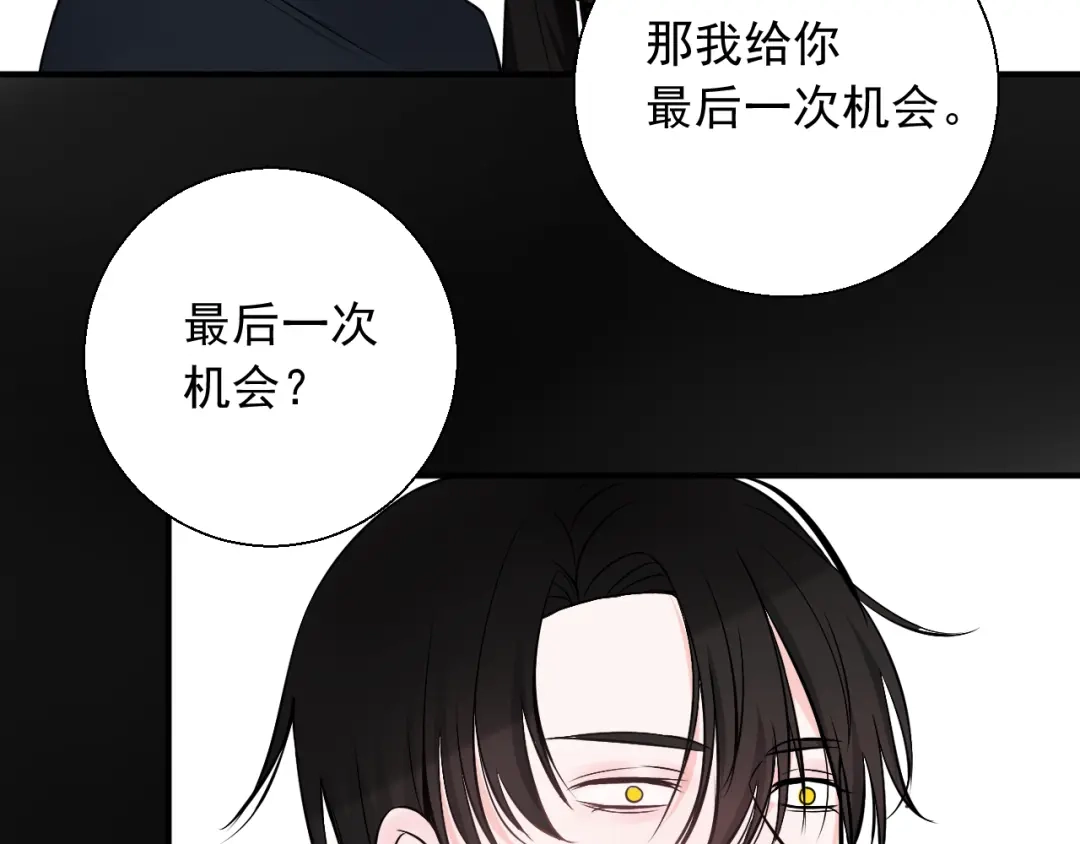 《这个保镖很傲娇》第17话 他想杀我？ 第49页