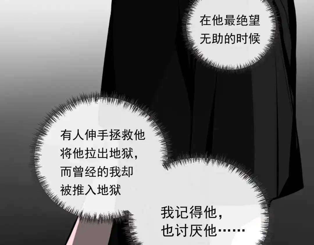 《这个保镖很傲娇》第17话 他想杀我？ 第47页